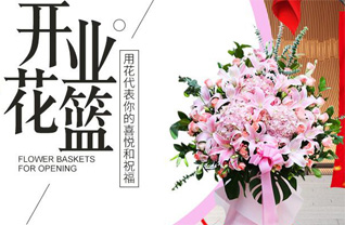 广东梅州市丰顺县潭江镇潭江村花篮配送