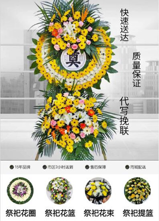 广东梅州市丰顺县潭江镇潭江村花圈代送